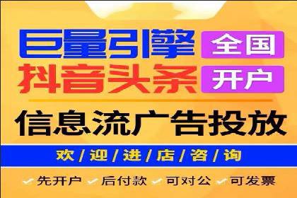 短视频信息流广告推广案例分析